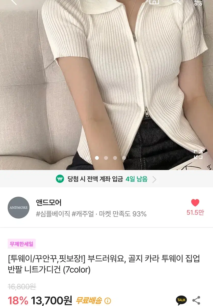 에이블리 골지 카라 투웨이 반팔 니트 가디건